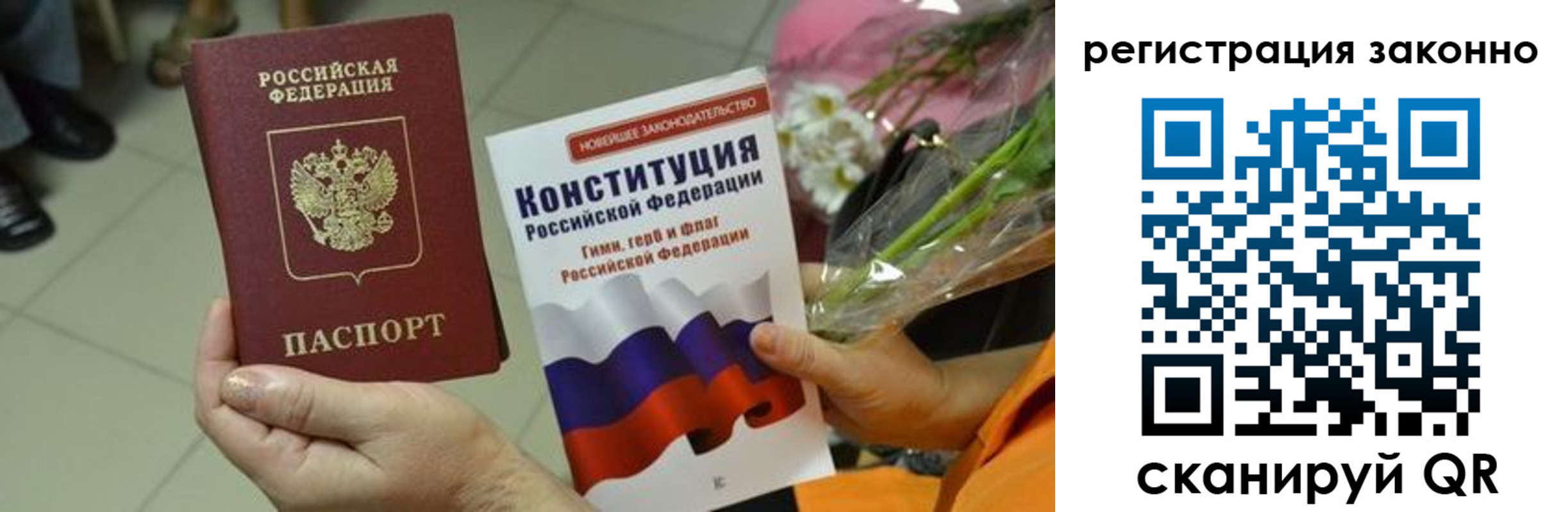 прописка для кредита в Ахтубинске