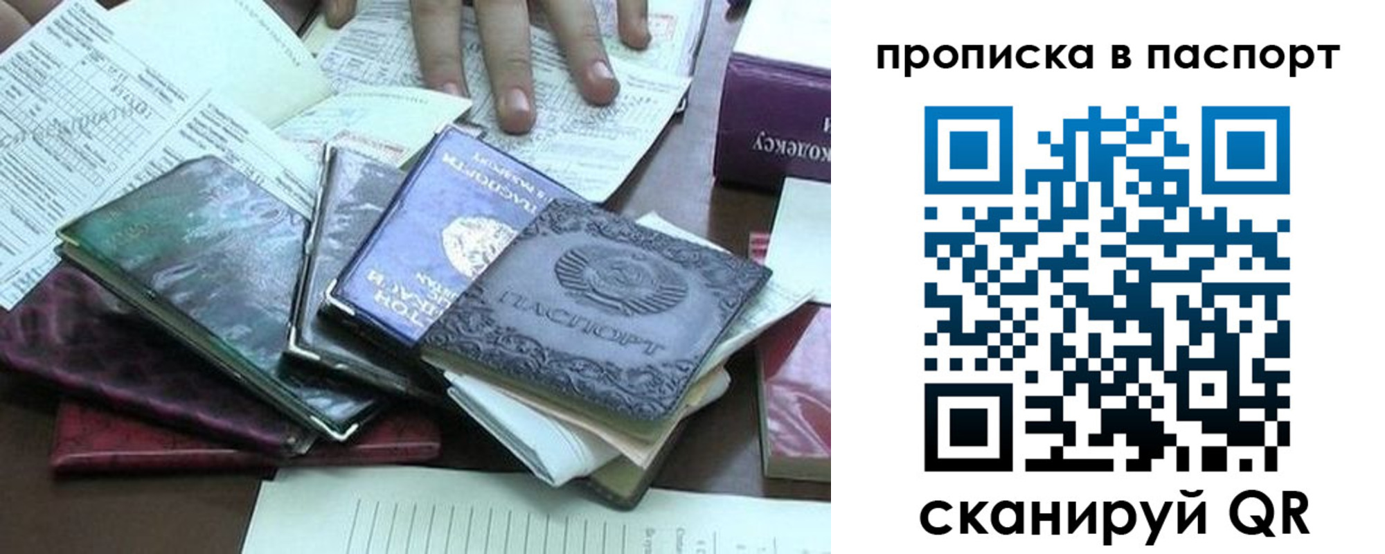 прописка от собственника в Ахтубинске