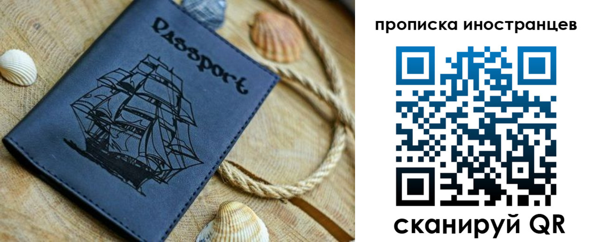 прописка ребенка в Ахтубинске