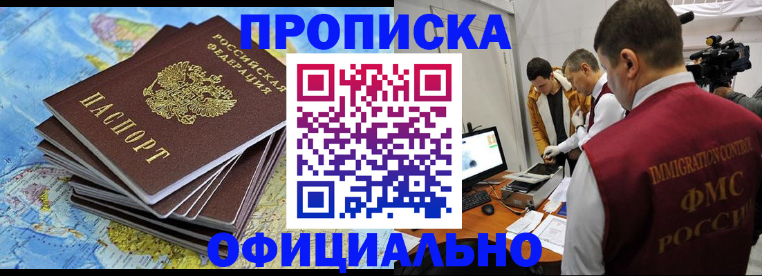 где прописаться в Ахтубинске