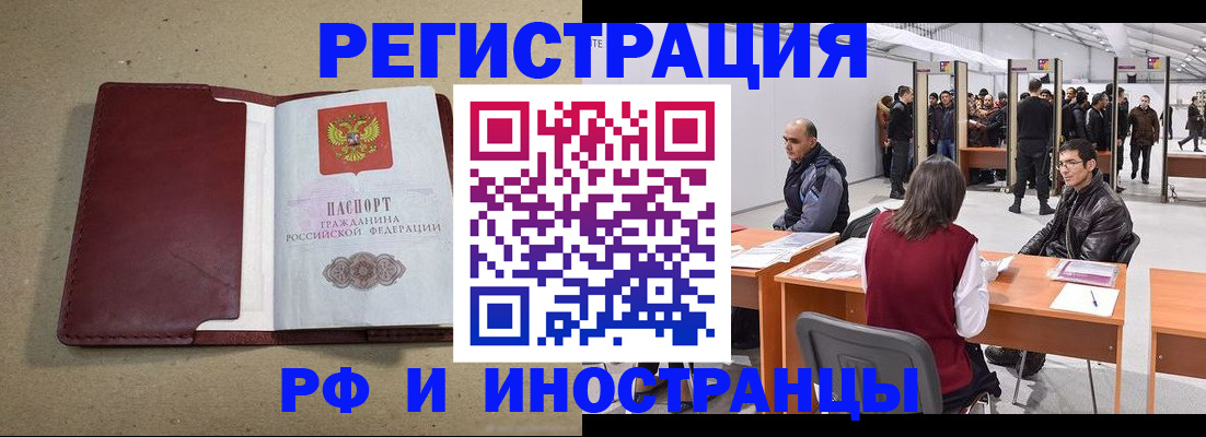 временная регистрация купить в Ахтубинске