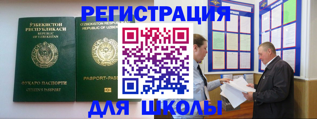 временная регистрация купить в Ахтубинске