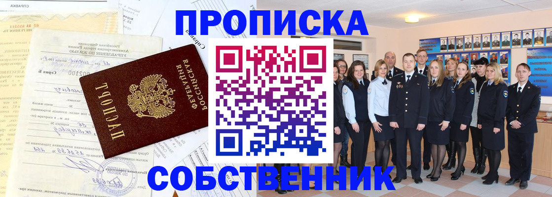 временная регистрация надежно в Ахтубинске